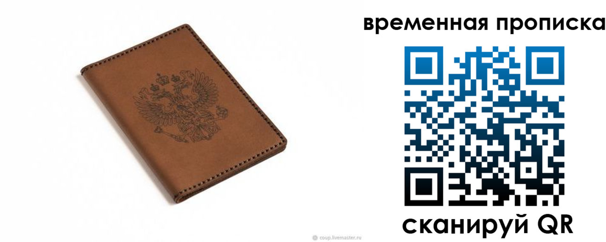 временная регистрация для всех в Арзамасе