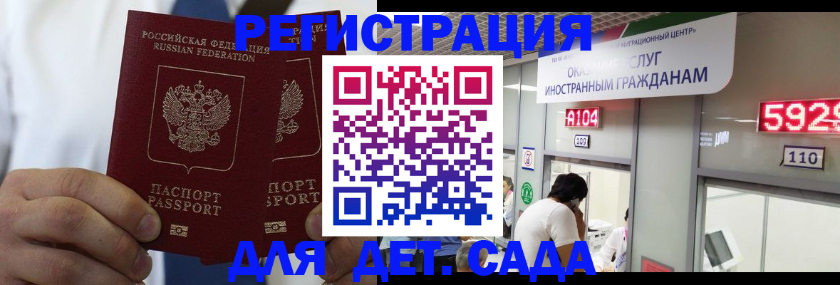 временная регистрация в квартире в Арзамасе