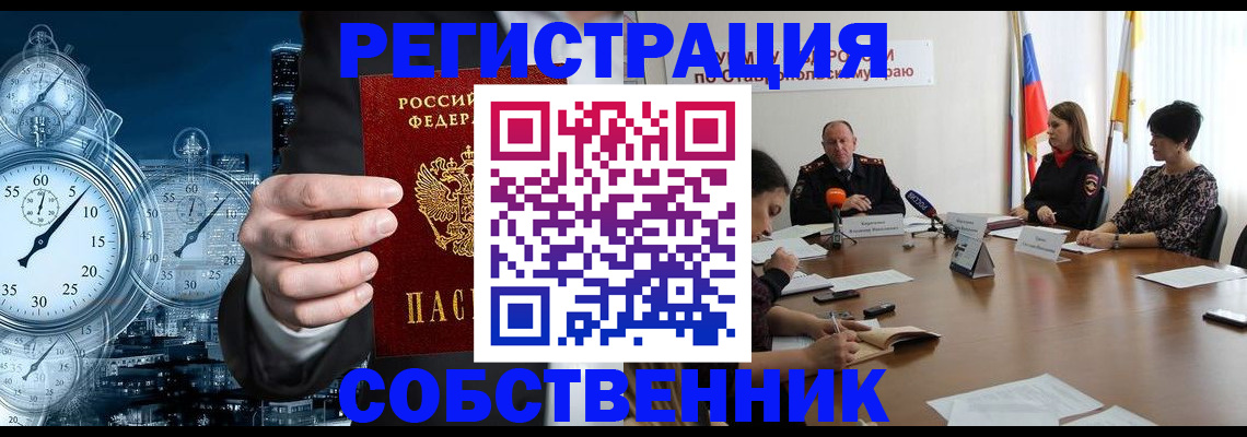 где прописаться в Арзамасе