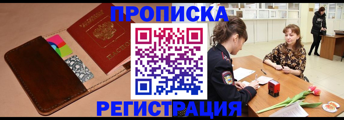 временная регистрация гарантия в Арзамасе